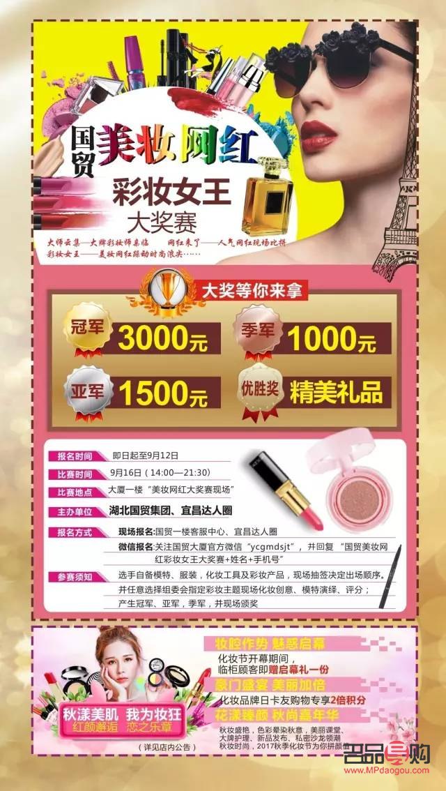 彩妝線上怎么運(yùn)營(彩妝線上怎么運(yùn)營賺錢)