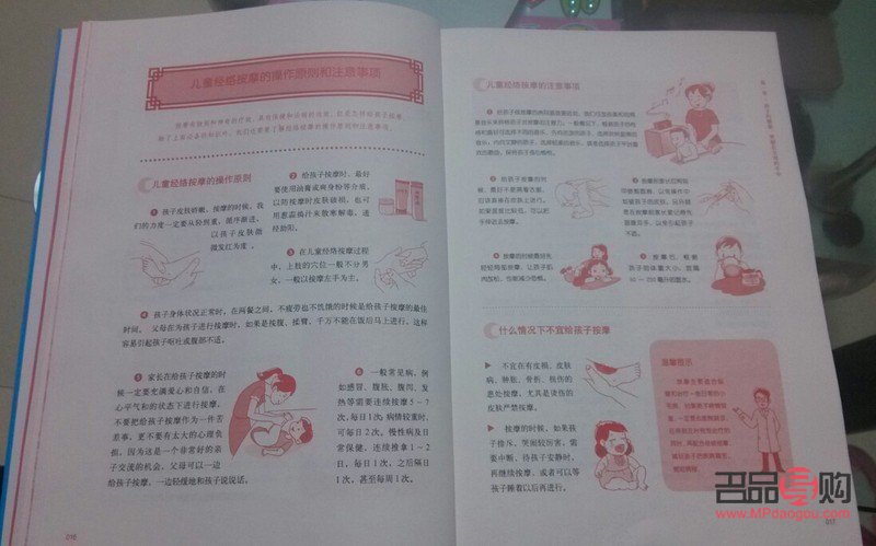 護(hù)理貼：關(guān)愛身體，守護(hù)健康