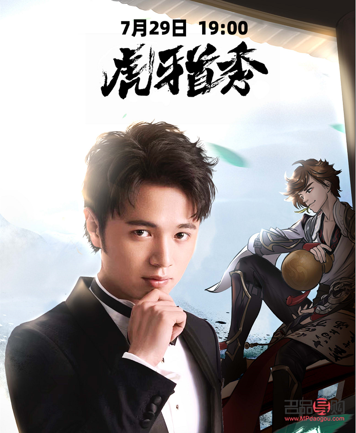 <h3>虎牙直播：如何查看粉絲禮物榜</h3>