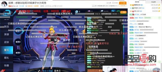 虎牙直播：如何查看粉絲禮物榜