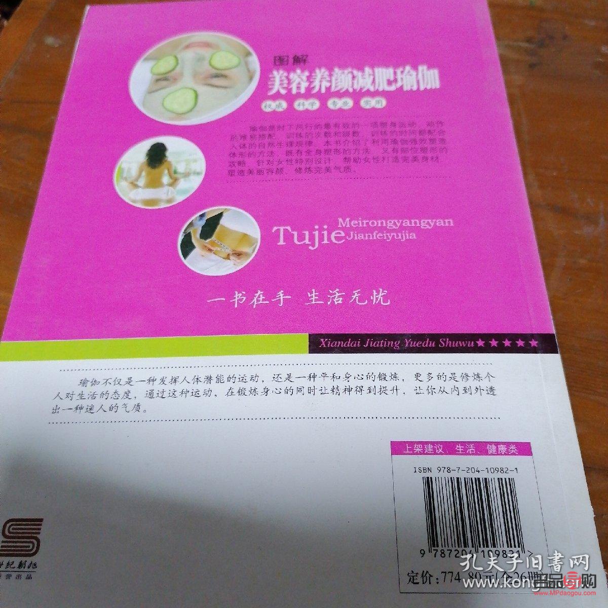 <h3>美容養(yǎng)顏的秘訣與方法</h3>