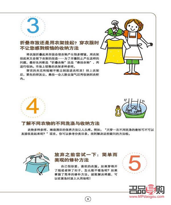 <h3>居家身體護理全攻略</h3>