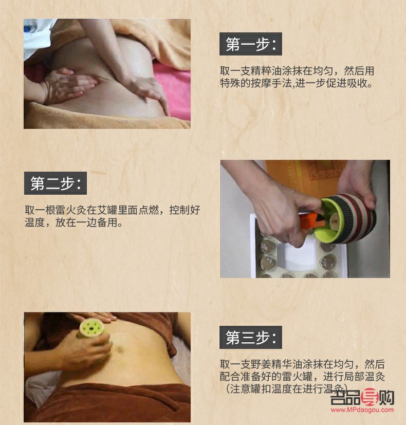 <h3>艾灸身體護(hù)理貼使用方法詳解</h3>