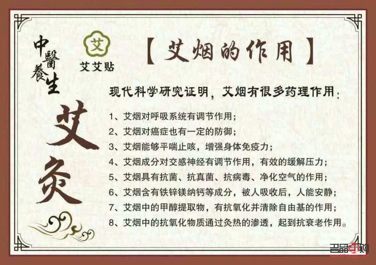 <h3>艾灸身體護(hù)理貼使用方法詳解</h3>