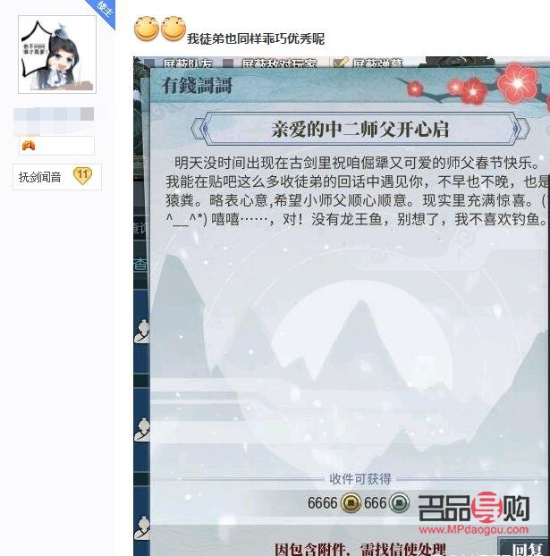 送師傅什么禮物最好(送師傅什么禮物最好男)