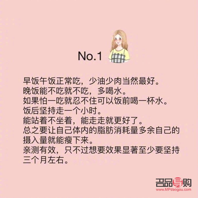 <h3>減肥期間的身體護(hù)理之道</h3>