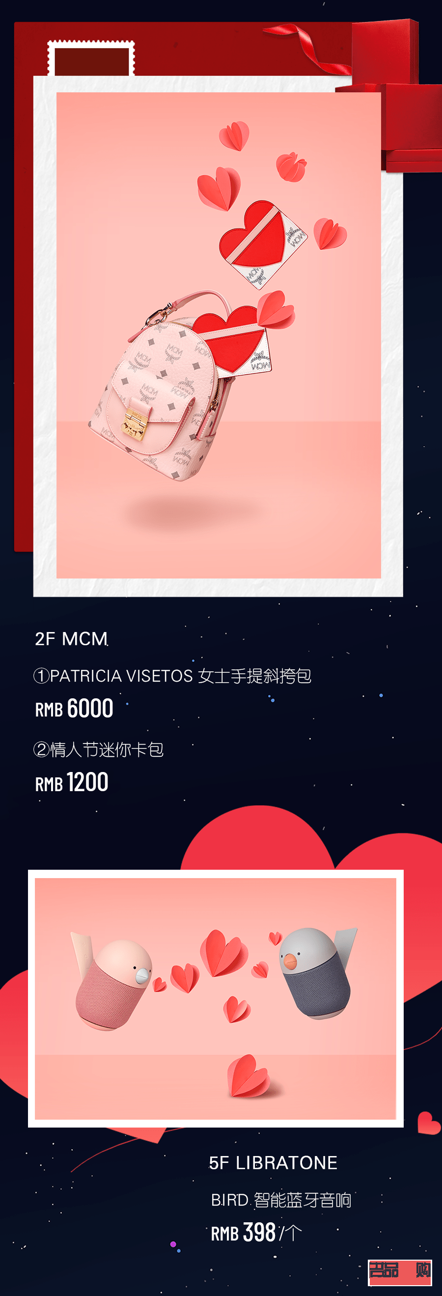 七夕小禮物精選指南