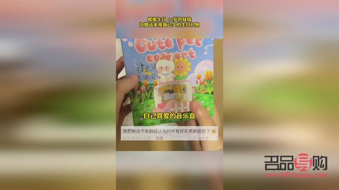 表妹生日禮物應(yīng)該送啥(表妹生日禮物應(yīng)該送啥呢)