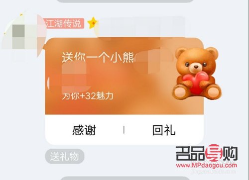 為什么QQ送禮物要錢(為什么qq送禮物要錢呢)