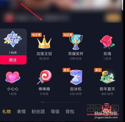 怎么在抖音刷禮物畫心(抖音怎么刷禮物畫畫)