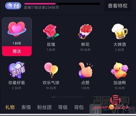 怎么在抖音刷禮物畫心(抖音怎么刷禮物畫畫)