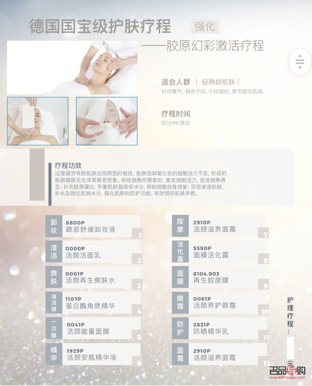 德贊臣身體護(hù)理怎么樣(德贊臣身體護(hù)理怎么樣啊)