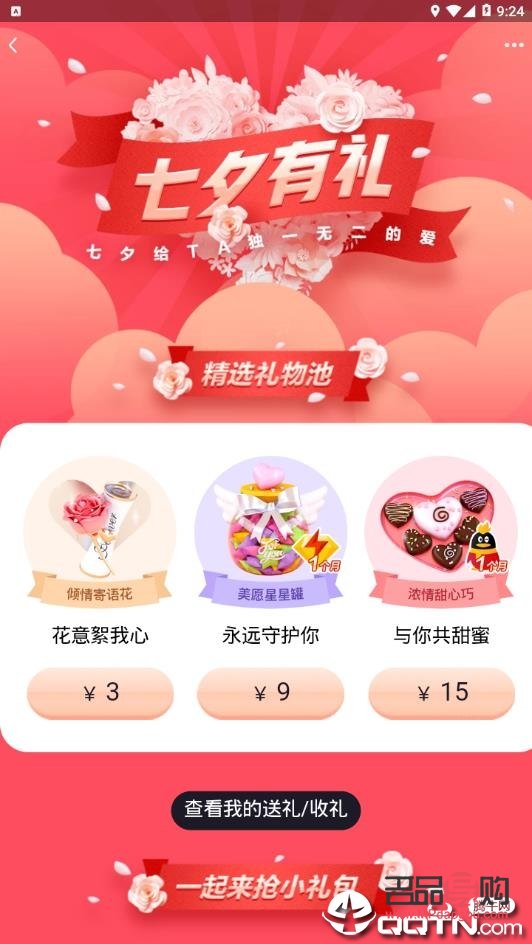 qq情侶禮物哪里領(lǐng)取(qq情侶禮物哪里領(lǐng)取的)