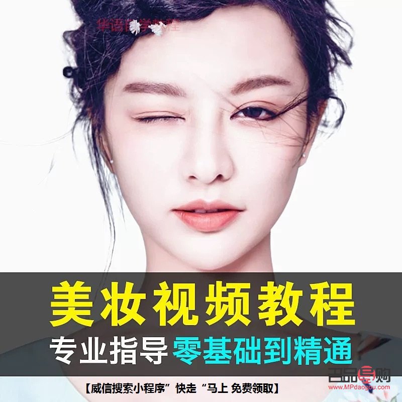 化彩妝怎么學(xué)(化彩妝怎么學(xué)視頻教程)