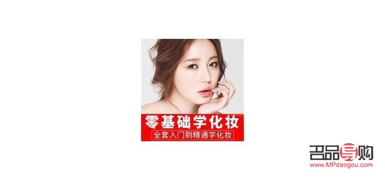 化彩妝怎么學(xué)(化彩妝怎么學(xué)視頻教程)