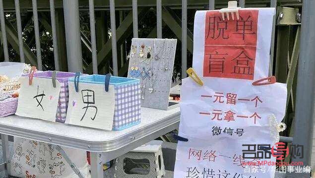 盲盒里放什么小禮物(盲盒里放什么小禮物好看)