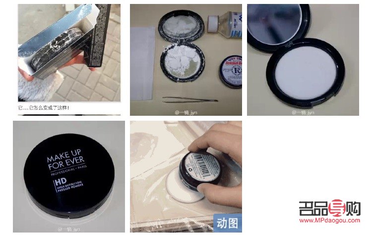 彩妝貼怎么去掉