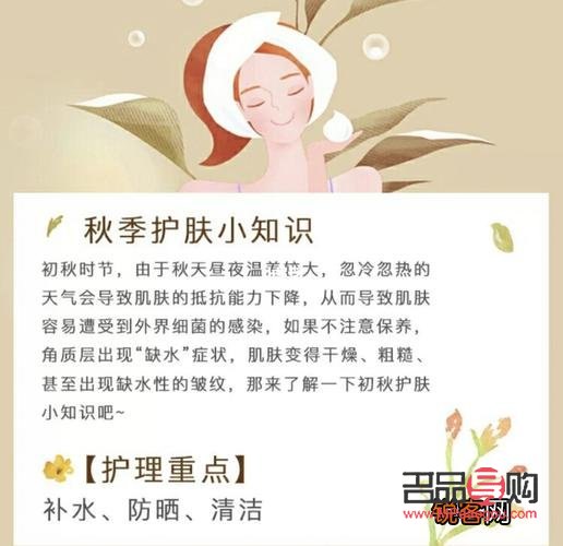 秋季身體護理注意什么(秋季身體護理注意什么事項)