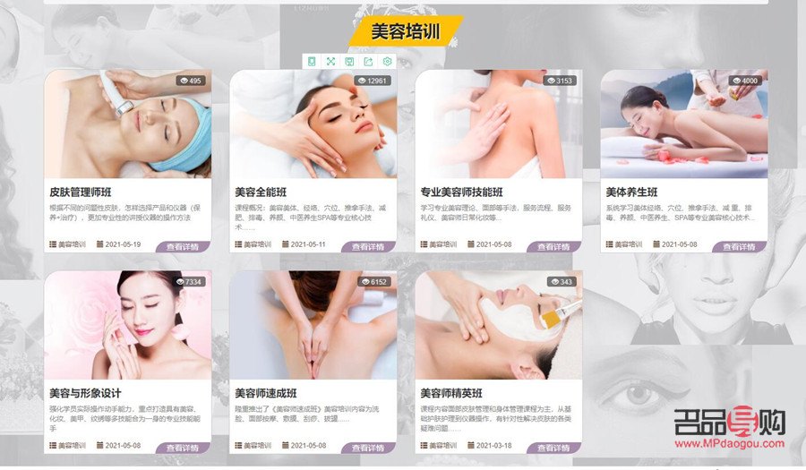 學美容是什么專業(yè)(學美容是什么專業(yè)類別)