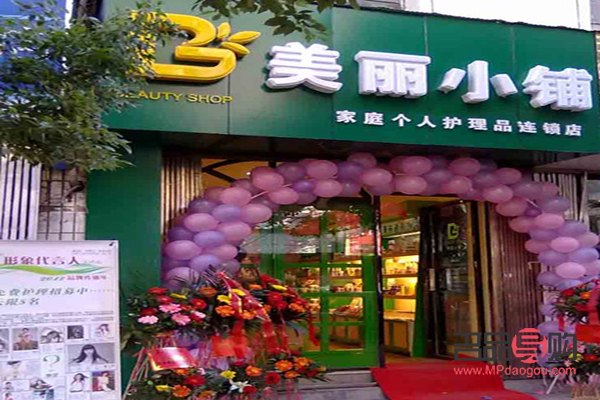 美麗小鋪美容好嗎(美麗小鋪美容好嗎知乎)