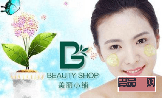 美麗小鋪美容好嗎(美麗小鋪美容好嗎知乎)