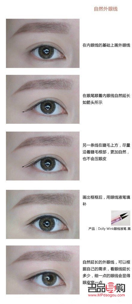 眼線畫法新手程十安(眼線畫法教程視頻)