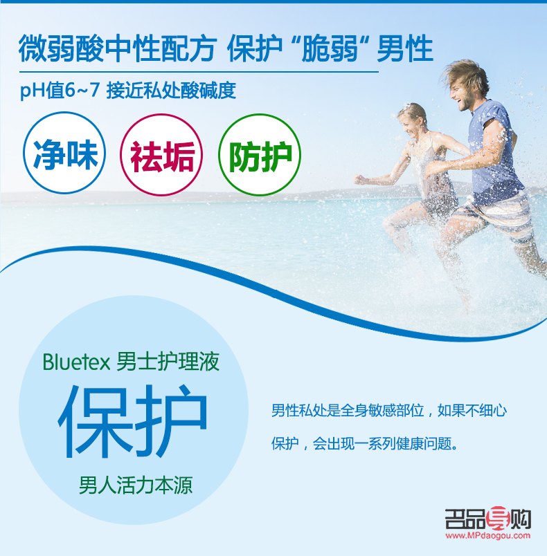 男士護理液對身體好不(男士護理液對身體好不好)