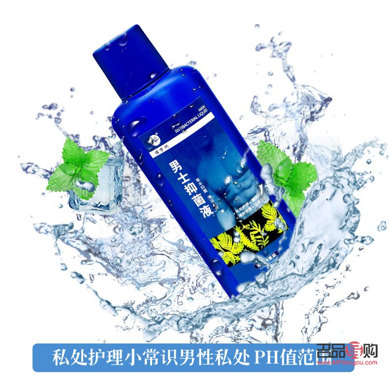 男士護理液對身體好不(男士護理液對身體好不好)