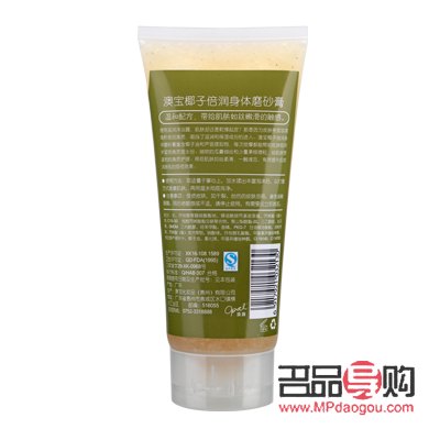 澳寶身體護(hù)理怎么樣啊(澳寶身體護(hù)理怎么樣啊知乎)