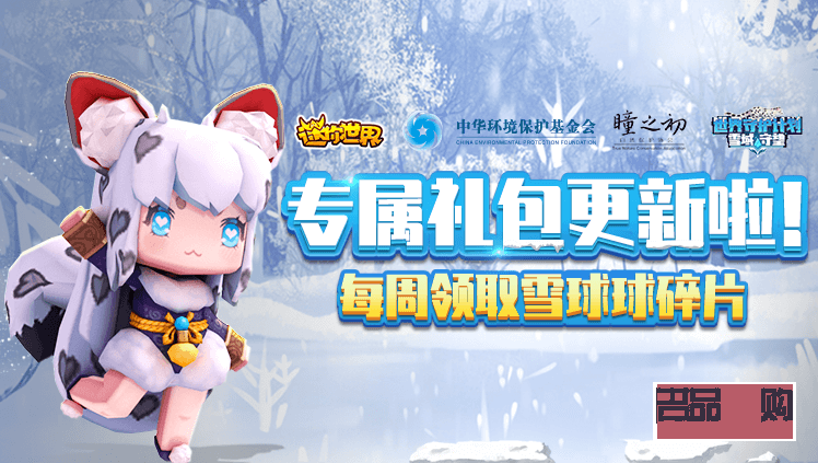 <h3>贈送雪球球禮物的絕佳指南</h3>