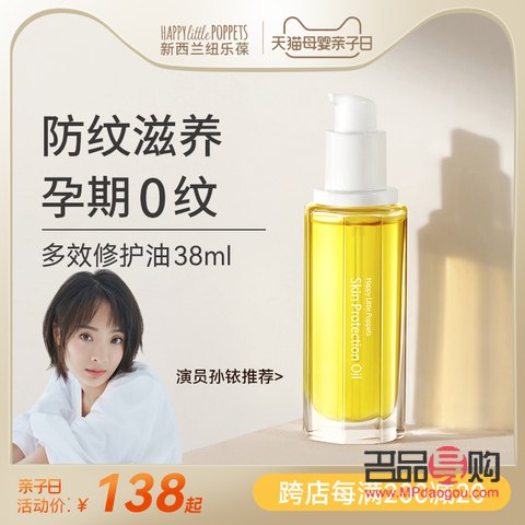 孕婦用身體護理油好嗎(孕婦用身體護理油好嗎有影響嗎)