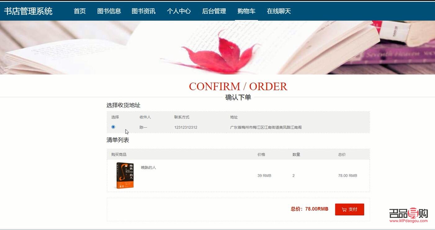 <h3>商家如何成功入駐禮物說平臺(tái)</h3>