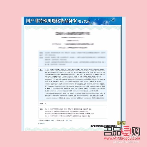 如何查彩妝備案(如何查彩妝備案信息)