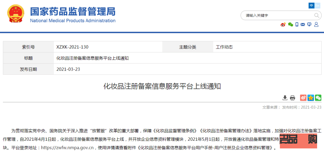 如何查彩妝備案(如何查彩妝備案信息)