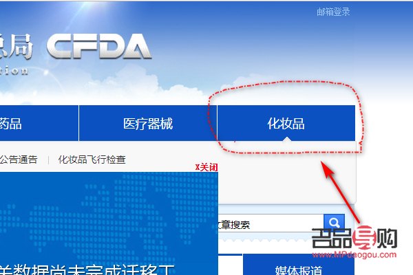 如何查彩妝備案(如何查彩妝備案信息)