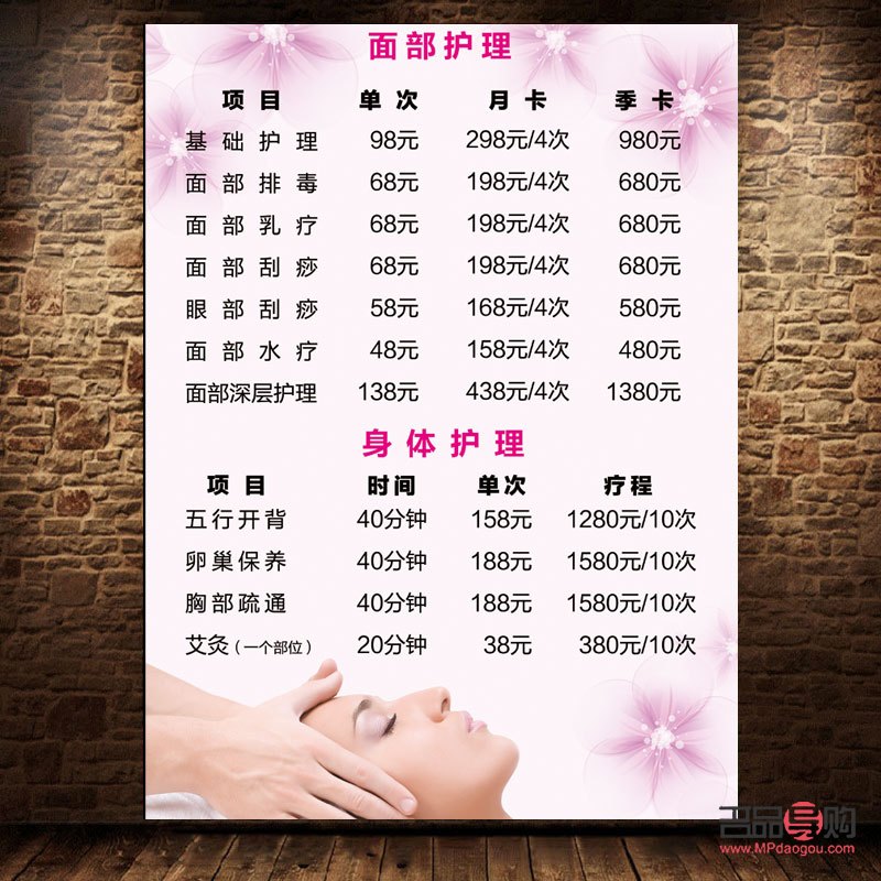 身體類護理名稱有哪些(身體類護理名稱有哪些圖片)