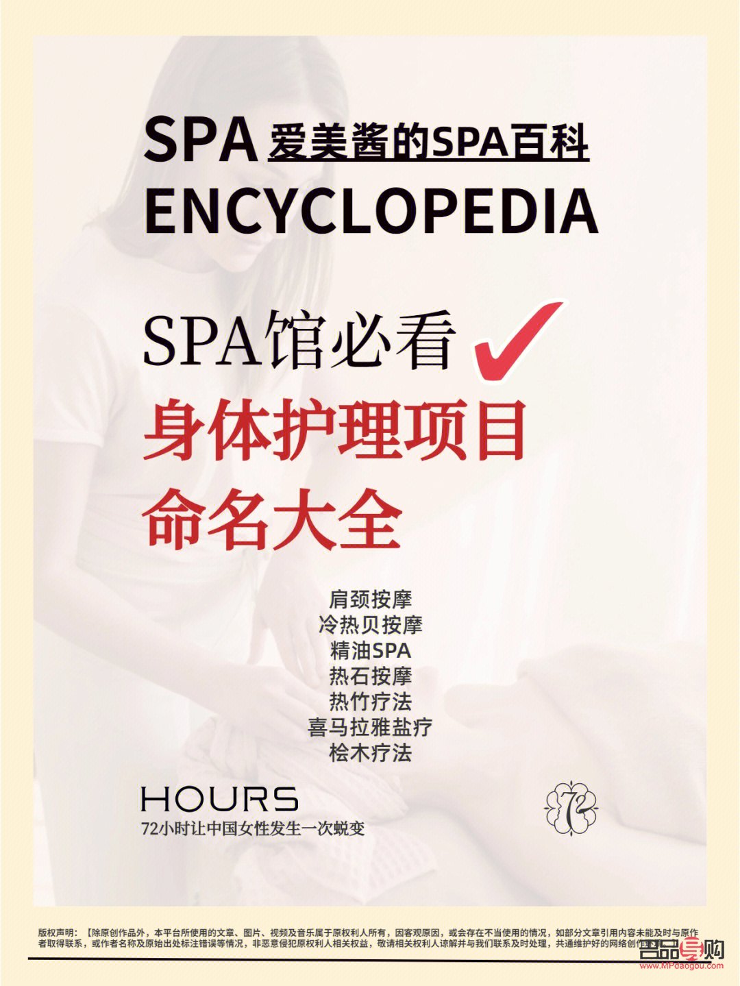 身體類護理名稱有哪些(身體類護理名稱有哪些圖片)