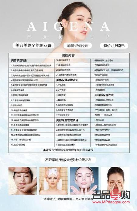 美容行業(yè)怎么做賬(美容行業(yè)怎么做賬務(wù))