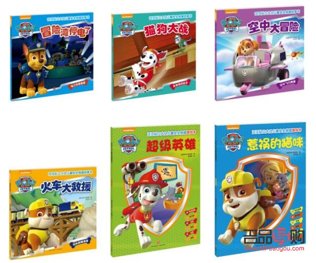 <h3>汪汪隊(duì)與海象的特別禮物</h3>