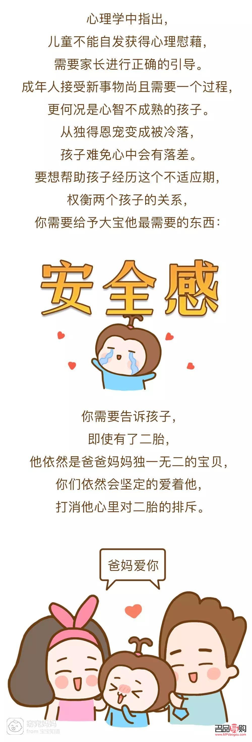 <h3>二胎后身體護理全攻略</h3>