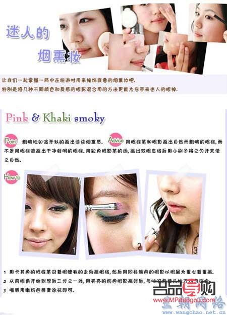 <h1>眼部彩妝化妝全攻略：打造迷人電眼的秘密武器</h1>