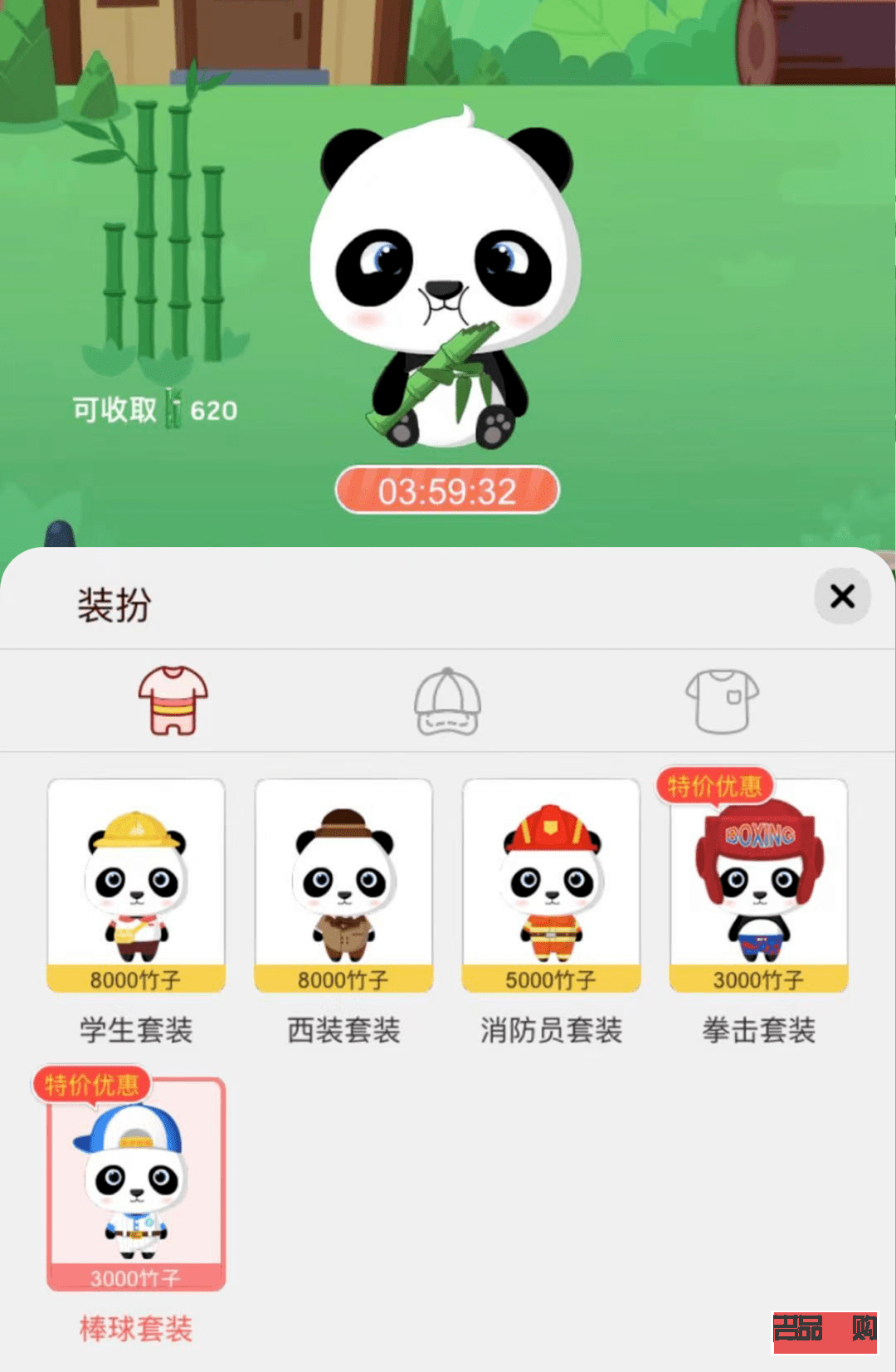 <h3>熊貓直播禮物兌換現(xiàn)金攻略</h3>