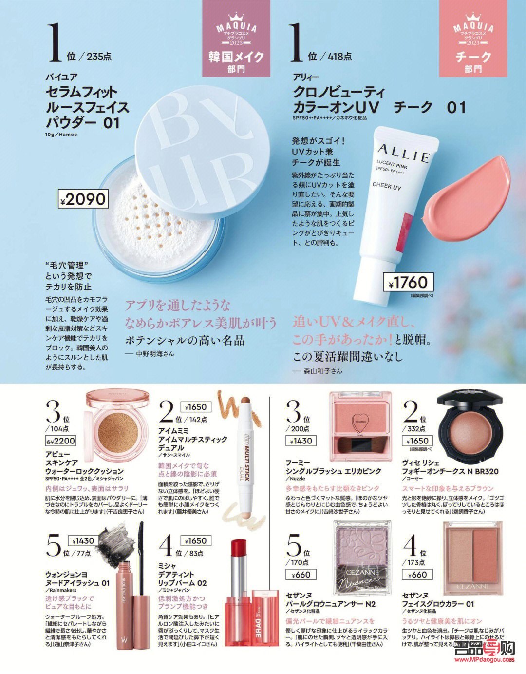 彩妝調(diào)整技巧大揭秘