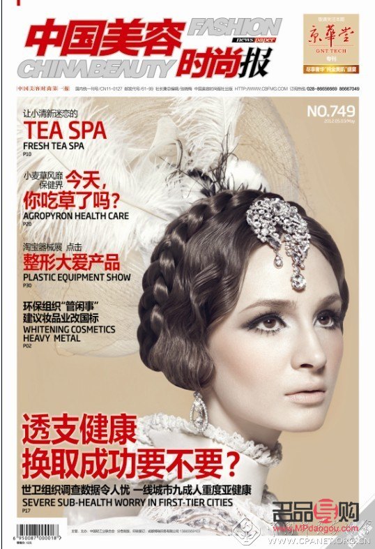 <h3>美容產(chǎn)品制作專家指南</h3>