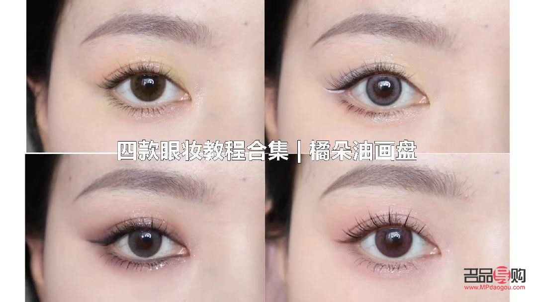 眼妝教程日常化妝圖片欣賞大全(眼妝教程日?；瘖y圖片欣賞大全集)