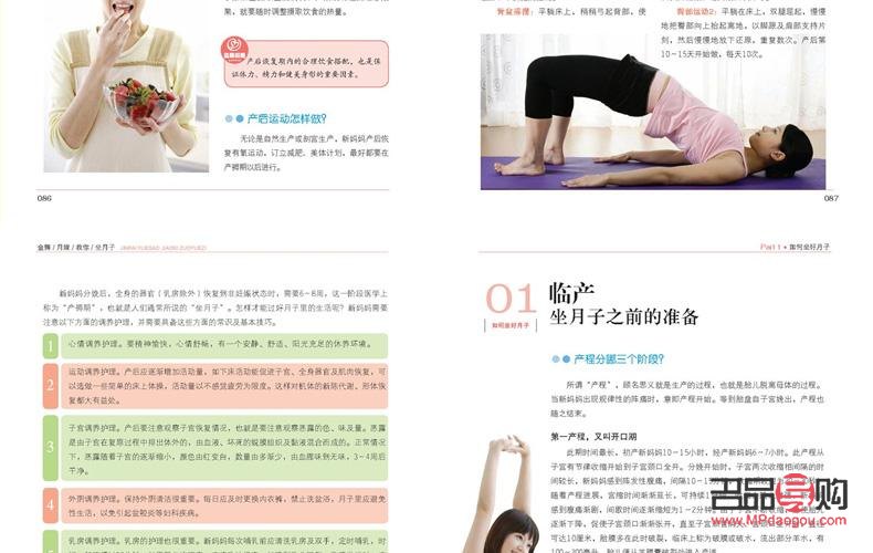 <h1>產(chǎn)婦身體護(hù)理全攻略：從生理到心理的全方位呵護(hù)</h1>