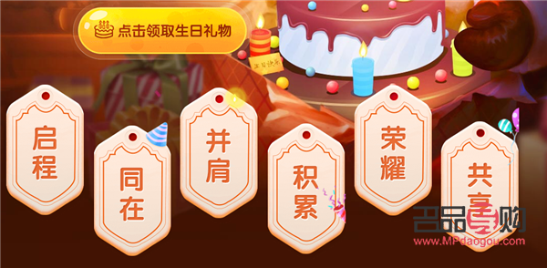 生日禮物怎么獲得的(生日禮物在哪)