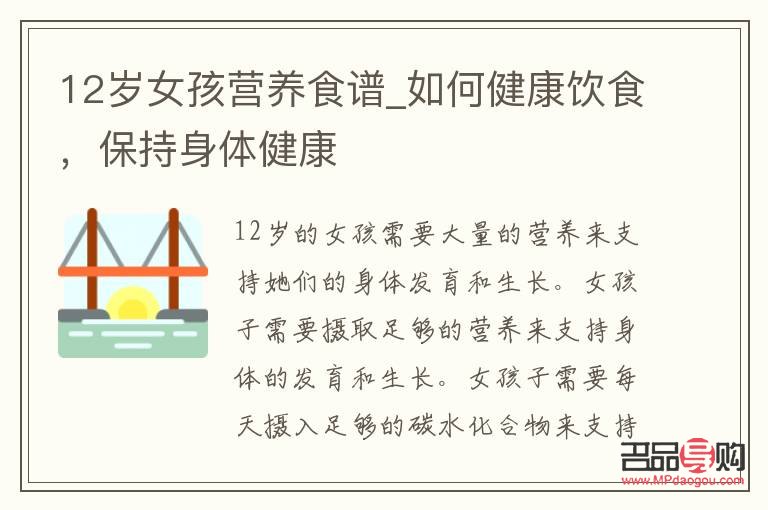 12歲有哪些身體護(hù)理(12歲有哪些身體護(hù)理方法)