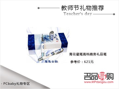 <h3>教師節(jié)禮物制作指南</h3>