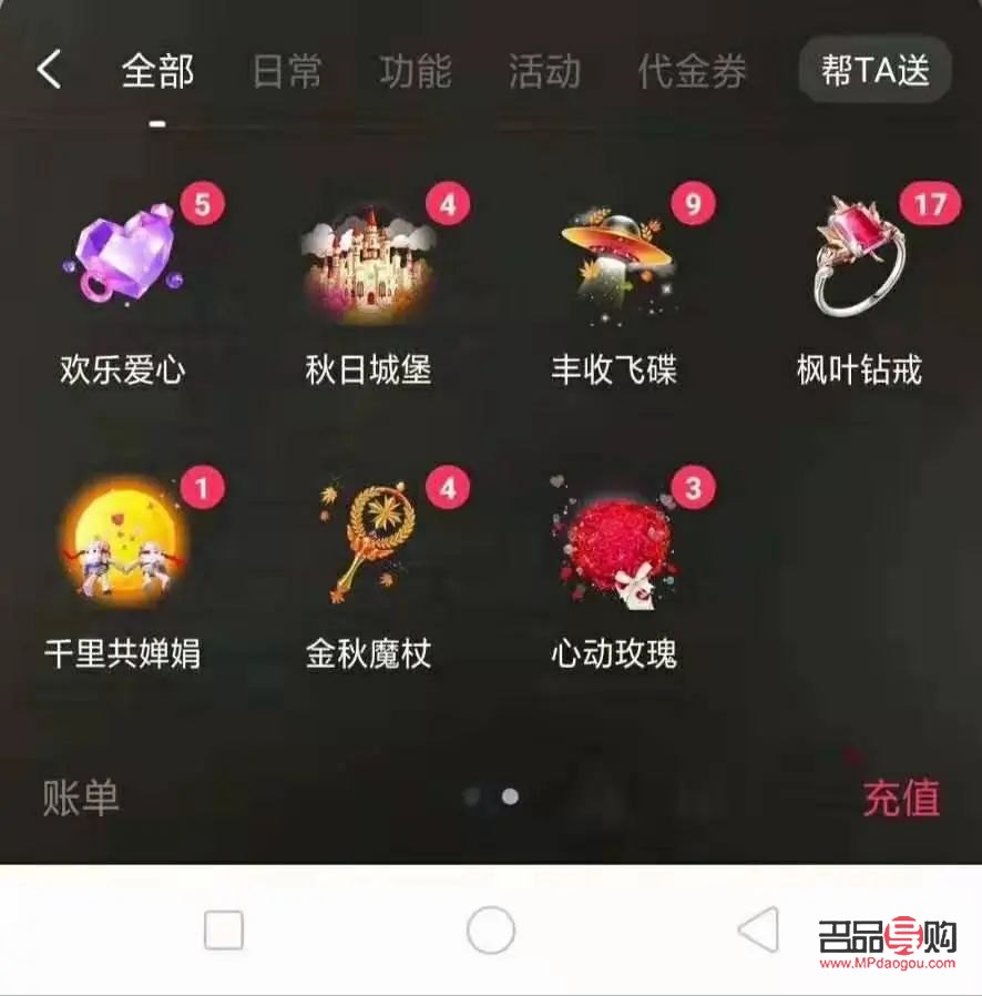 <h3>實時到賬的禮物種類及其魅力</h3>